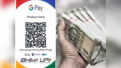 GooglePay: கூகுள் பே பணம் மொத்தமும் காலியாகிடும்... பயனாளர்கள் எச்சரிக்கை..!