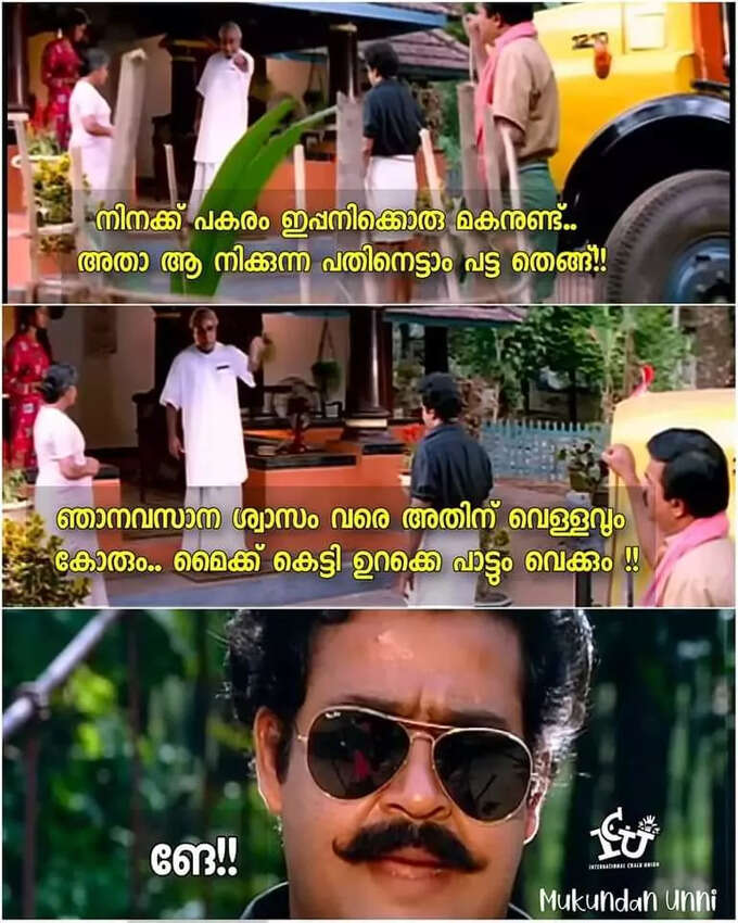 നെല്ലിക്കാത്തളം​