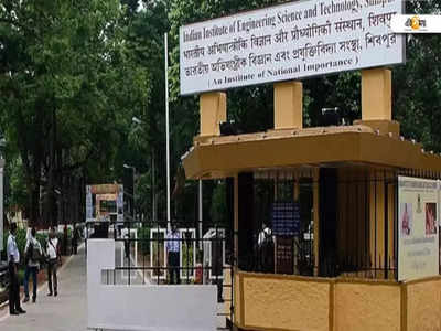 IIEST Shibpur Recruitment 2023: নিয়োগ চলছে আইআইইএসটি শিবপুরে, ইন্টারভিউ পাশেই চাকরির সুযোগ