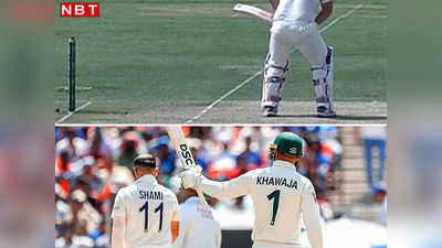 IND vs AUS: 6 इंच की वह चाल... जिसने उड़ाए टीम इंडिया के छक्के, उस्मान ख्वाजा ने शतक जड़ रचा इतिहास