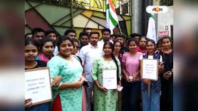 DA Protest In West Bengal : ধর্মঘটকে সমর্থন করবেন না, শিক্ষক শিক্ষিকাদের কাতর আর্জি তৃণমূল ছাত্র পরিষদের