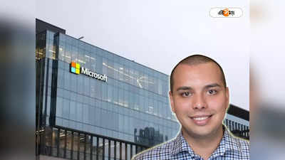 Microsoft Layoffs: হাতে পিঙ্ক স্লিপ, তবু  মাইক্রোসফ্টের জন্য আজীবন চিয়ার করে যেতে চান প্রাক্তন কর্মী