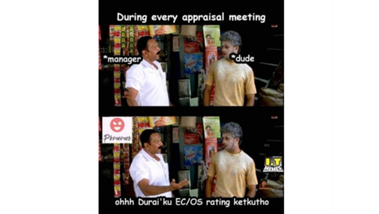 Manager Memes Tamil : அந்த அப்ரைசல் எப்ப சார் வரும்? இன்னுமா தம்பி அதல்லாம் நம்புற? மேனேஜர் ட்ரோல் மீம்ஸ்! 