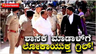 Madal Inquiry: ಲೋಕಾಯುಕ್ತ ವಿಚಾರಣೆಗೆ ಹಾಜರಾದ ಶಾಸಕ ಮಾಡಾಳ್‌ ವಿರೂಪಾಕ್ಷಪ್ಪ!