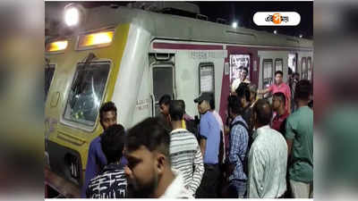 Local Train News: বনগাঁ-শিয়ালদা লাইনে ট্রেন চলাচলে বিঘ্ন, ব্যাপক দুর্ভোগে যাত্রীরা