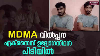 വേലി തന്നെ വിളവ് തിന്നുമ്പോൾ | Excise Officer Booked