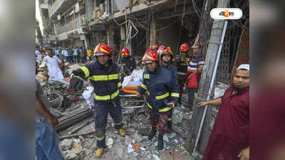 Dhaka Explosion : আমার বাবাকে একবার দেখতে দাও, একরত্তির আবদারে চোখে জল সবার