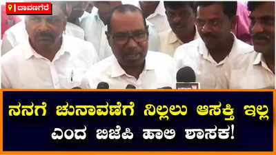 Mla Linganna: ನಾನು ಸುಳ್ಳು ಹೇಳುತ್ತಿಲ್ಲ, ನನಗೆ ಎಲೆಕ್ಷನ್‌ನಲ್ಲಿ ಸ್ಪರ್ಧಿಸಲು ಇಷ್ಟವಿಲ್ಲ: ಶಾಸಕ ಲಿಂಗಣ್ಣ