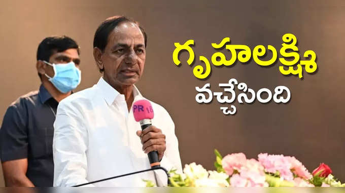 తెలంగాణ ప్రభుత్వం గుడ్ న్యూస్.. గృహలక్ష్మి పథకం కింద 4 లక్షల ఇళ్లు 