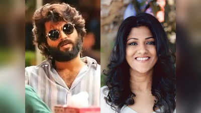 Vijay Deverakonda - ‘అర్జున్ రెడ్డి’ తీయడానికి ధైర్యం సరిపోలేదు.. ఏమంటారోనని భయపడ్డా: స్వప్న దత్ 