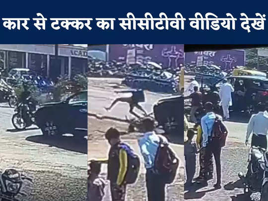 दिग्विजय सिंह की गाड़ी के सामने आया बाइक सवार, टक्कर के 10 फीट दूर गिरा, CCTV वीडियो आया