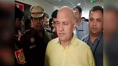 Delhi Liquor Policy Case: मनीष सिसोदिया की जमानत अर्जी पर आज सुनवाई, CBI के बाद ED ने किया है गिरफ्तार