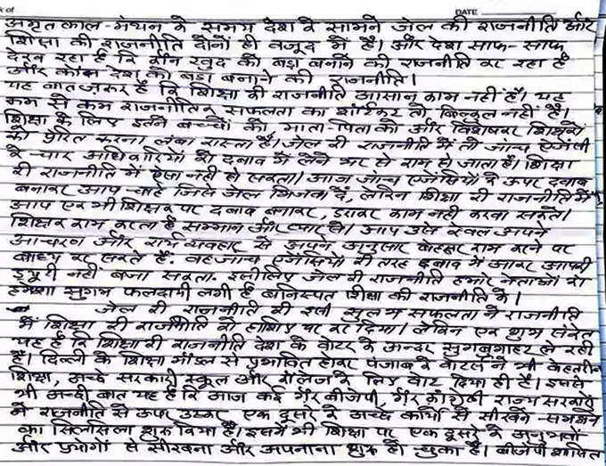 ​गैर कांग्रेसी और गैर बीजेपी सराकारों नें भी अपनाया दिल्ली मॉडल- सिसोदिया 