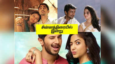 Today Movies On Tv: சின்னத்திரையில் இன்றைய (மார்ச் 10)  திரைப்படங்கள்