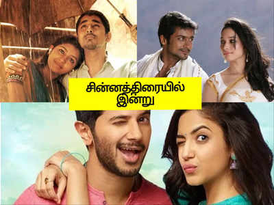 Today Movies On Tv: சின்னத்திரையில் இன்றைய (மார்ச் 10)  திரைப்படங்கள்