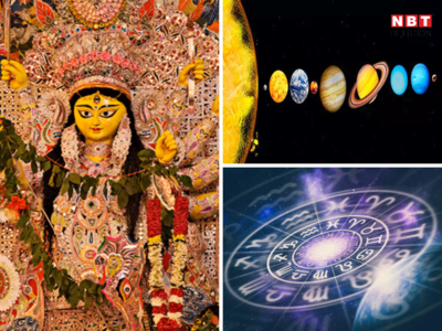 Chaitra Navratri 2023 Grah Gochar: चैत्र नवरात्रि पर ग्रहों की महापंचायत, जानें देश दुनिया और राशियों पर कैसा रहेगा प्रभाव