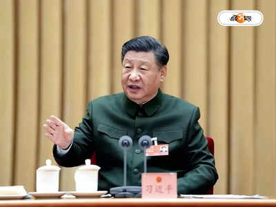 Xi Jinping: নিরঙ্কুশ ক্ষমতার অধিকারী! তৃতীয়বার চিনের প্রেসিডেন্ট জিনপিং