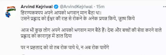 केजरीवाल का केंद्र सरकार पर तंज