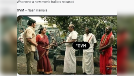 GVM Troll : மகாபிரபு நீங்க இங்கயும் வந்துட்டீங்களா? இயக்குனர் கெளதம் வாசுதேவ் மேனனை ட்ரோல் செய்யும் நெட்டிசன்கள்! 