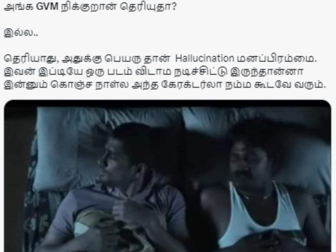 எல்லா படத்துலயும் நடிக்கிறார் இந்த GVM! 