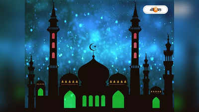 Ramzan Eid 2023 Roza Start Date : ঘোষিত রমজানের দিনক্ষণ, ভারতে কবে ইদ?