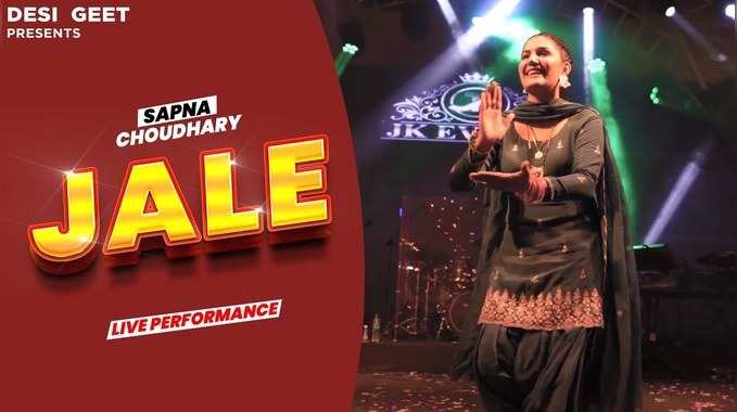 Sapna Choudhary Video: आ गया सपना चौधरी का नया डांस वीडियो, तीन घंटे में ही 50 हजार से अध‍िक व्‍यूज 