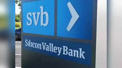 SVB Crisis: इस बैंक ने एक झटके में गंवाए 80 अरब डॉलर, पूरी दुनिया में हड़कंप, शेयर मार्केट लहूलुहान
