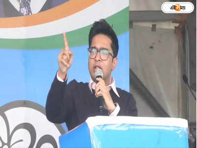 Abhishek Banerjee on DA Protest: দিল্লি গিয়ে DA-র বদলে বাংলার বকেয়া ফেরাতে আন্দোলন করুন: অভিষেক