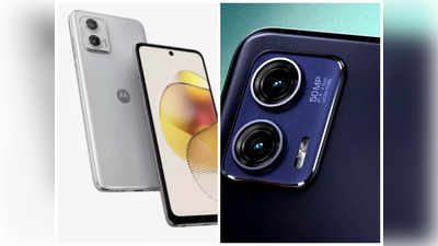 Motorola G73 5G అదిరే ఫీచర్లతో మోటోరోలా 5జీ ఫోన్.. ప్రత్యేక ప్రాసెసర్.. సూపర్ కెమెరా.. మార్కెట్లోకి ఎప్పుడొస్తుందంటే...