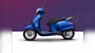 Bajaj Scooter: ઓલાના સ્કૂટરને ટક્કર આપવા આવશે બજાજનું નવું ઈલેક્ટ્રિક સ્કૂટર, જાણો તેમાં કઈ-કઈ ખૂબીઓ હશે