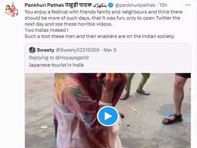 pankhuri pathak tweet