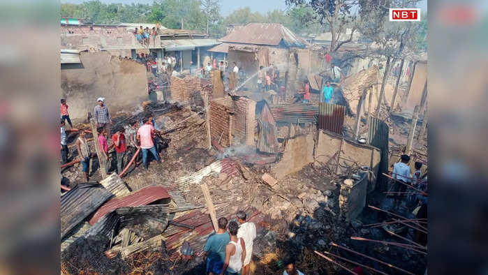 अररिया के बटुरबाड़ी में आगजनी में 20 घर जले, 30 लाख से अधिक के नुकसान की आशंका