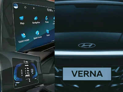 2023 Hyundai Verna:હ્યૂન્ડાઈએ ન્યૂ વર્નાના ફિચર્સ પરથી સસ્પેન્સનો પડદો ઉઠાવ્યો, પૈસા વસૂલ કાર આ દિવસે થશે લોન્ચ!