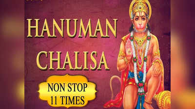 Hanuman Chalisa : ঐতিহাসিক রেকর্ড হনুমান চালিশার, তিনশো কোটি দর্শকের মনজয়