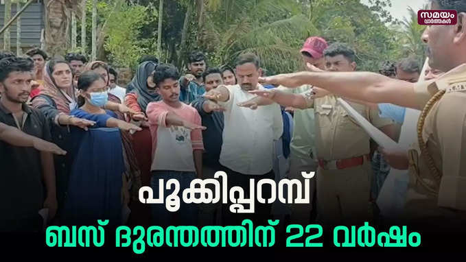 ബോധവത്കരണവുമായി മോട്ടോര്‍ വാഹന വകുപ്പ് ഉദ്യോഗസ്ഥർ |Pukkiparamp Bus Tragedy