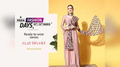 Amazon Mega Fashion Days: खूबसूरत डिजाइन वाली हैं ये लेटेस्ट Readymade Saree Online, धाकड़ छूट और शानदार ऑफर के साथ हैं उपलब्ध