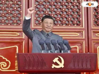 Xi Jinping : বেতন ২ কোটির বেশি, চড়েন লিমুজিন গাড়ি! শি জিনপিংয়ের সম্পত্তির পরিমাণ শুনলে চোখ কপালে উঠবে