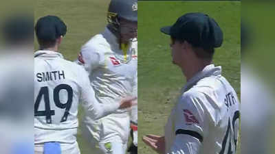 विकेटकीपर और बॉलर ने स्टीव स्मिथ को नहीं दिया भाव, बीच मैदान पर हाथ मलते रह गए ऑस्ट्रेलियाई कप्तान