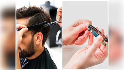 Nails and Hair Cutting శాస్త్రాల ప్రకారం.. జుట్టు, గోర్లను కత్తిరించుకునేందుకు ఏ రోజు మంచిదో తెలుసా...