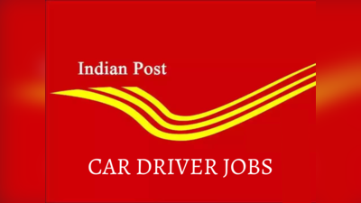 தமிழ்நாடு அஞ்சல்துறையில் 58 காலிப்பணியிடங்கள்! 19,900 - 63,200 வரை சம்பளம்!