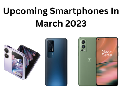 नया स्मार्टफोन खरीदने जा रहे हैं तो जरा ठहरिए, मार्च महीने में दस्तक देने जा रहे हैं ये धाकड़ स्मार्टफोन्स