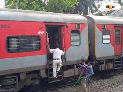 Duranta Express : বিকট শব্দে থামল হাওড়া-বেঙ্গালুরু দুরন্ত এক্সপ্রেস, বরাত জোরে রক্ষা যাত্রীদের