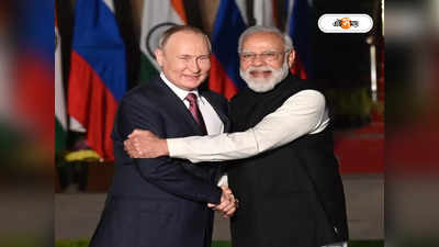 Vladimir Putin: সেপ্টেম্বরই ভারতে পুতিন, মোদীর সঙ্গে রুদ্ধদার বৈঠক?