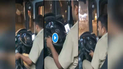 VIDEO कॉलवर बोलत बेस्ट बस चालकाचे ड्रायव्हिंग, नेटिझनच्या दाव्यामुळे खळबळ
