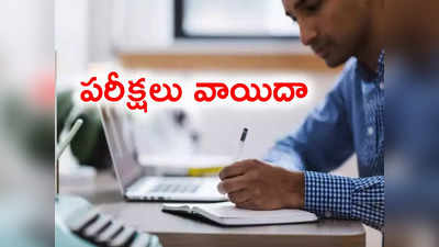 TSPSC వెబ్‌సైట్ హ్యాక్.. ప్రశ్నా పత్రాలు లీక్.. రెండు నియామక పరీక్షలు వాయిదా