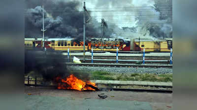 Train Fire Guwahati: संभल कर करें यात्रा, 48 घंटे के दौरान 3 ट्रेनों में लगी आग, यहां जानिए पूरी डिटेल