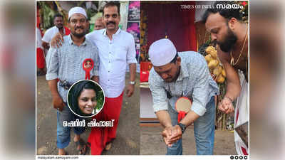 ആറ്റുകാലമ്മയ്ക്ക് പൊങ്കാലയിട്ട അമിത് ഖാൻ ഒരു പ്രതീക്ഷയാണ്