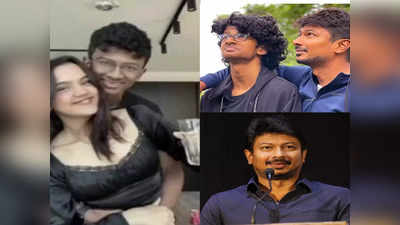 Udhayanidhi: சர்ச்சையை கிளப்பிய இன்பநிதியின் புகைப்படங்கள்..ஓப்பனாக பேசிய உதயநிதி..!