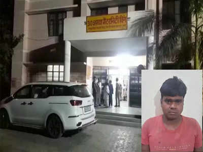 Kanpur के गेस्ट हाउस में 6 साल की बच्ची से रेप, आरोपी ने पिता को उठाकर पटका
