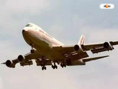 Air India Flight : ফের বিমানে ধূমপান, হাত-পা বেঁধে আটকে রাখা হল অভিযুক্ত যাত্রীকে 